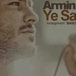 دانلود آهنگ آرمین زارعی یه سالیه / یه سالیه که از پیشم رفتی با اینکه ….