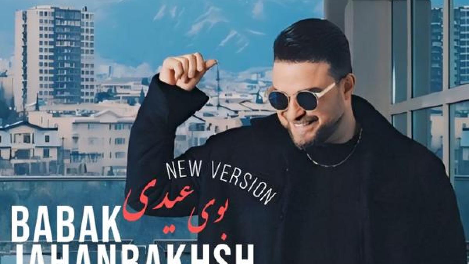 دانلود ورژن جدید آهنگ بابک جهانبخش بوی عیدی / آرزو کردم با این فروردن هر جا هستین به عشق برگردین