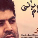 دانلود آهنگ بهنام بانی ای کاش / ستاره های آسمون جلوه ی ماه مهربون بازم ….
