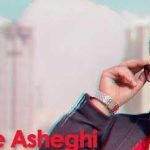 دانلود آهنگ بهنام بانی فصل عاشقی / تو که عشق منی یعنی عمر منی …