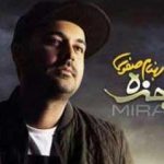 دانلود آهنگ بهنام صفوی شوخی ندارم / درکم کن آرومِ جونم درکم کن نامهربونم