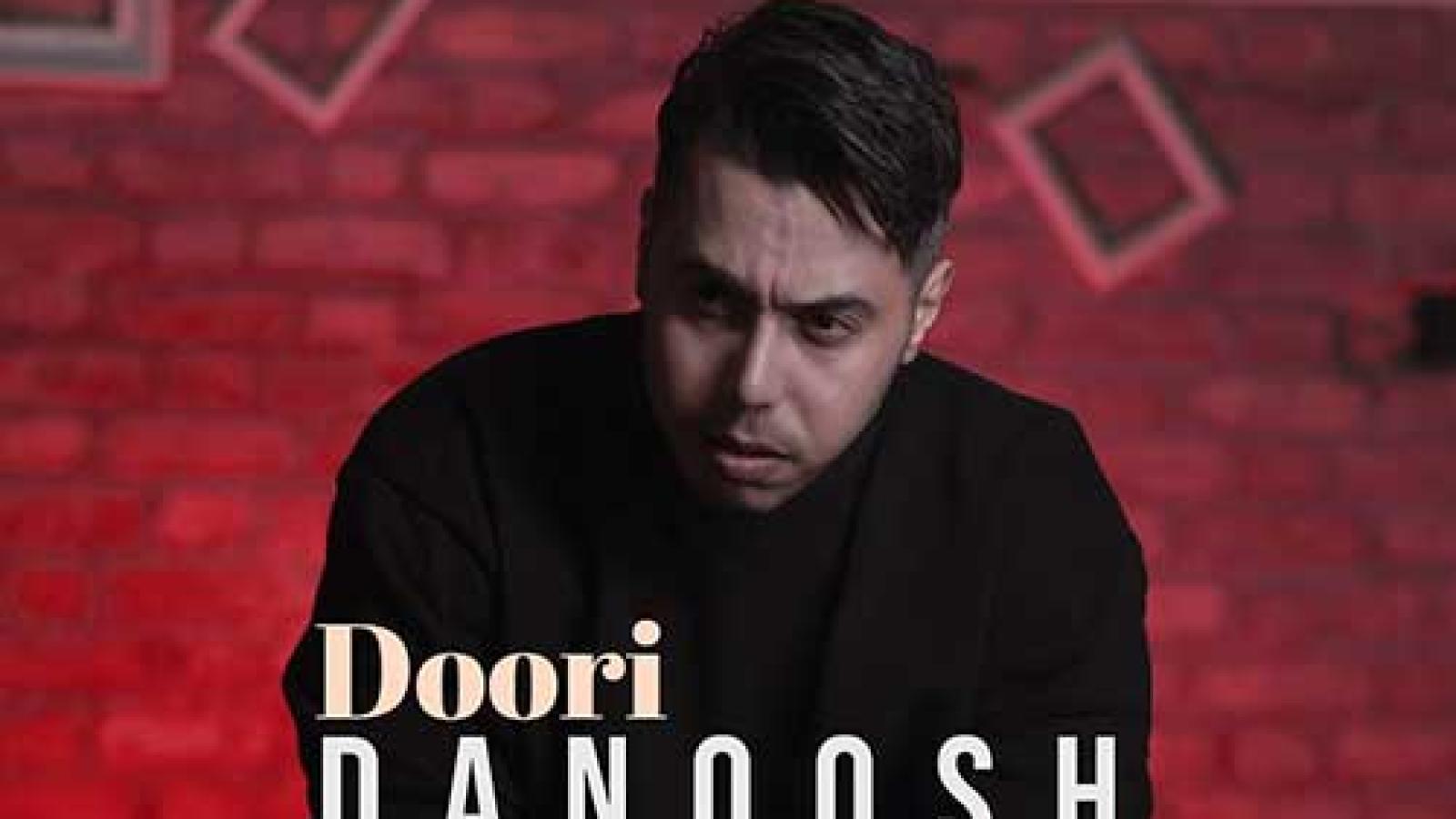 دانلود آهنگ دانوش دوری ازم حرفامو چجوری بگم وقتی نیستی زندگیم هیچه