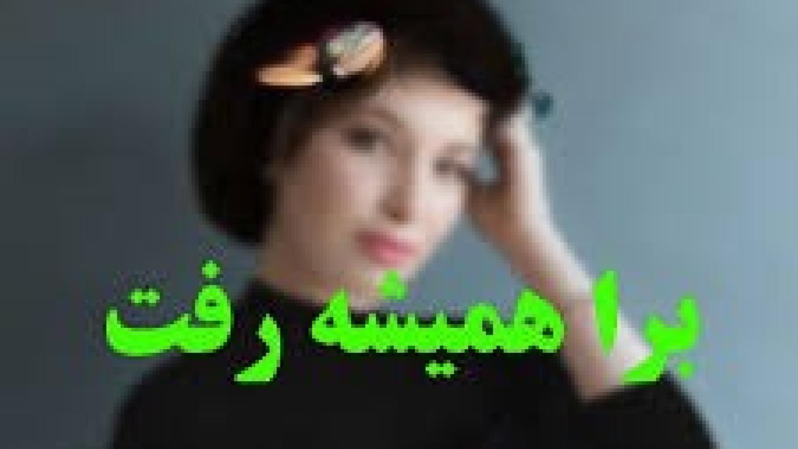 دانلود آهنگ دنیا دادرسان برا همیشه رفت {بدون اون همیشه قلبم تنها می مونه تنها می مونه برا همیشه رفت واسه همیشه رفت}