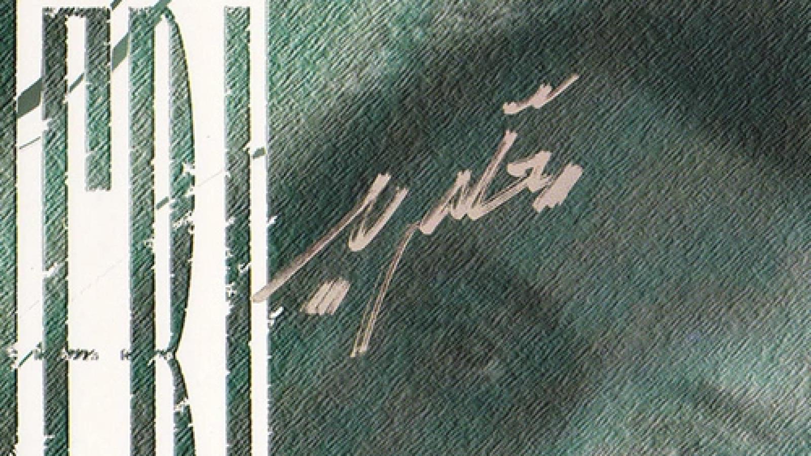 دانلود آهنگ ابی چه باید کرد / من می خوام مثلِ تو باشم چه باید کرد ....