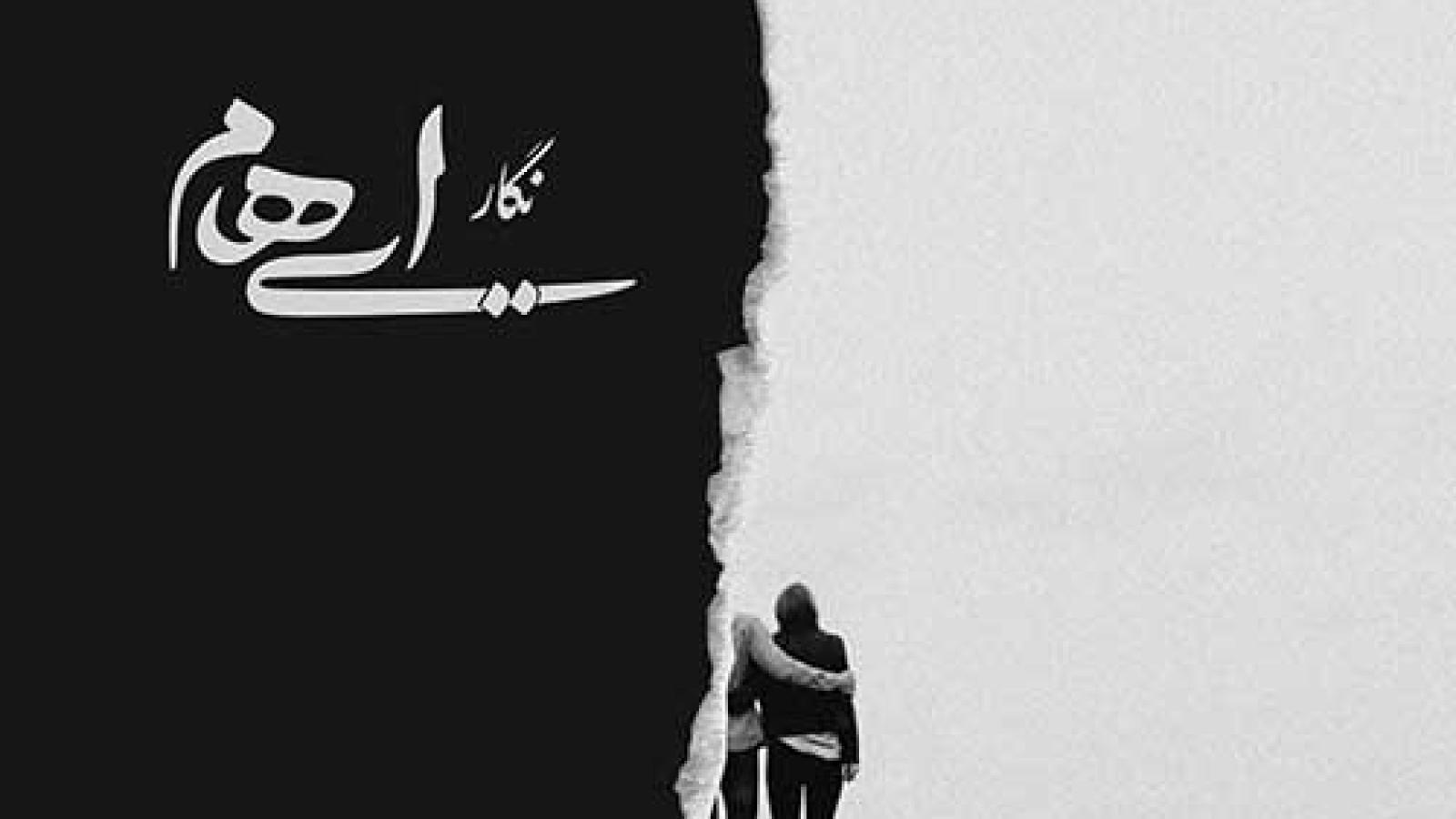 دانلود آهنگ گروه ایهام نگار / هی تو پروانه من همچو شمعم ....