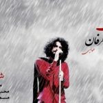 دانلود آهنگ عرفان طهماسبی بی وفا خونت خراب با بی وفا دلت کبابا …