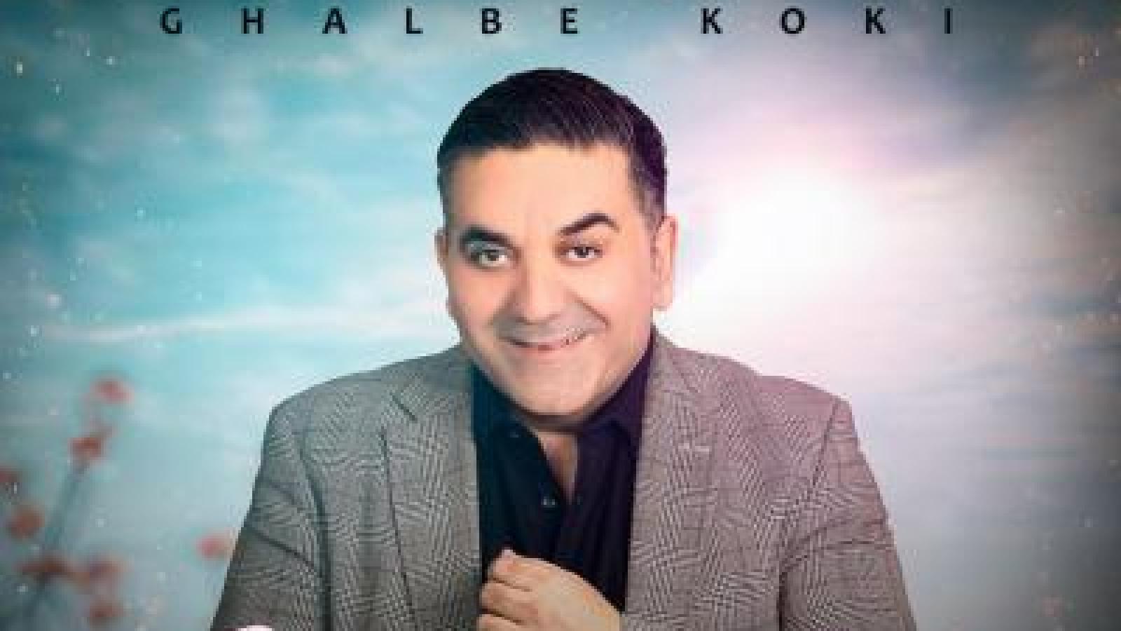 دانلود آهنگ اسی قلب کوکی