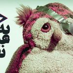 دانلود آهنگ فدایی یه عشق نقره ای