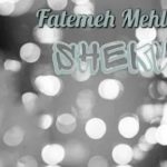 دانلود آهنگ فاطمه مهلبان شکوه