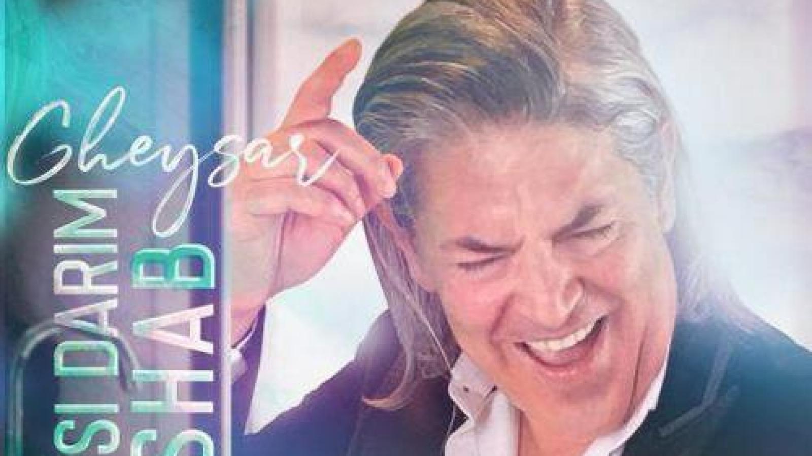 دانلود آهنگ قیصر عروسی / امشب عروسی داریم امشب عروسی داریم