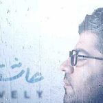 دانلود آهنگ حامد همایون عاشقانه / یه خیابون دوتا عاشق یه هوای شاعرانه ….