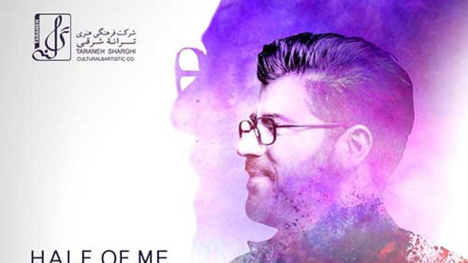 دانلود آهنگ حامد همایون نیمه من / همیشه یادم هست لبخندت چه کرده با قلبم