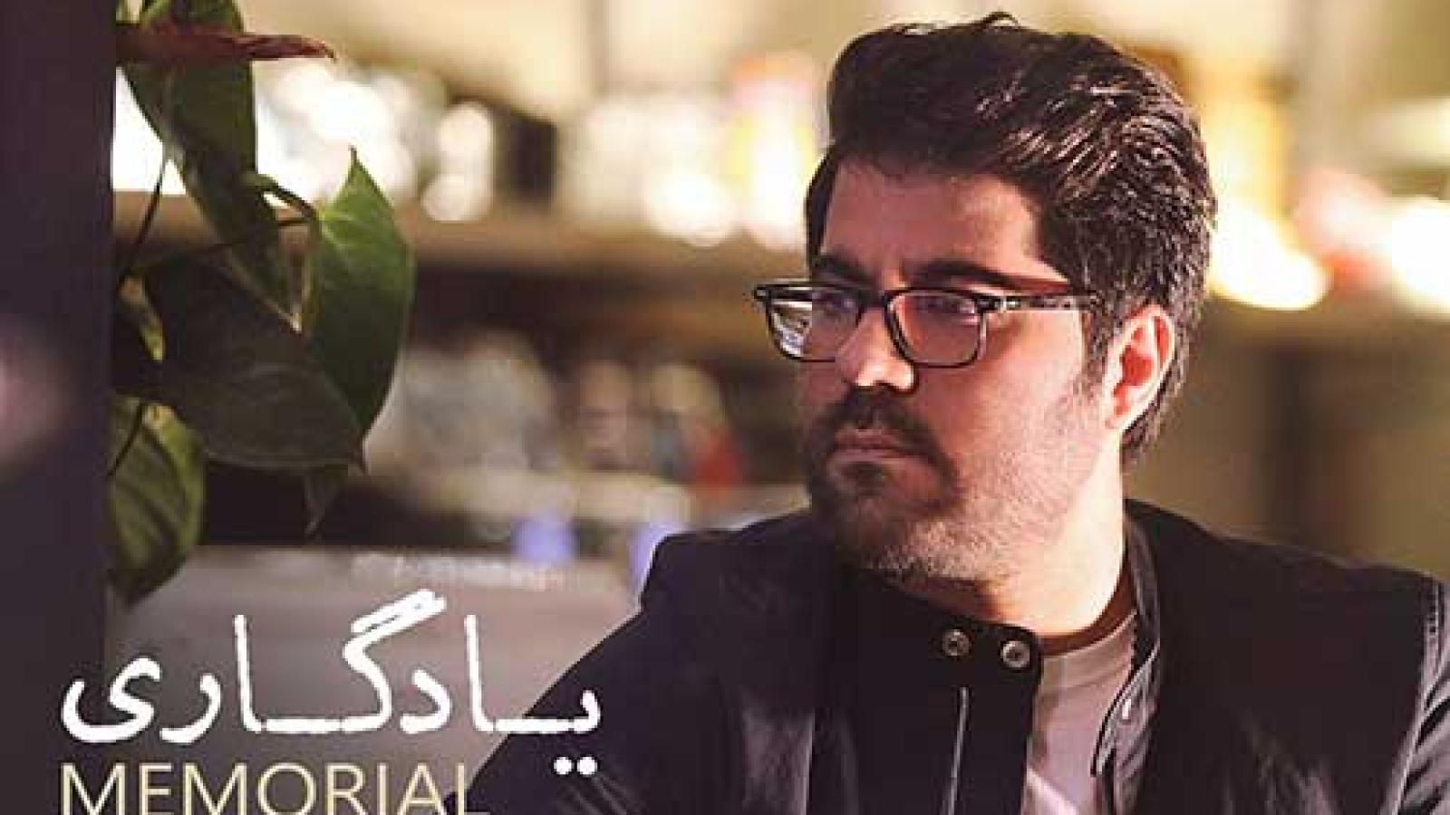 دانلود آهنگ حامد همایون یادگاری / هر جای این شهرو چشم میندازم از تو ....