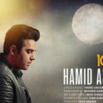 دانلود آهنگ حمید عسکری هزار درجه / کنار کی آخه آروم کنم این قلب مریضو آخه …