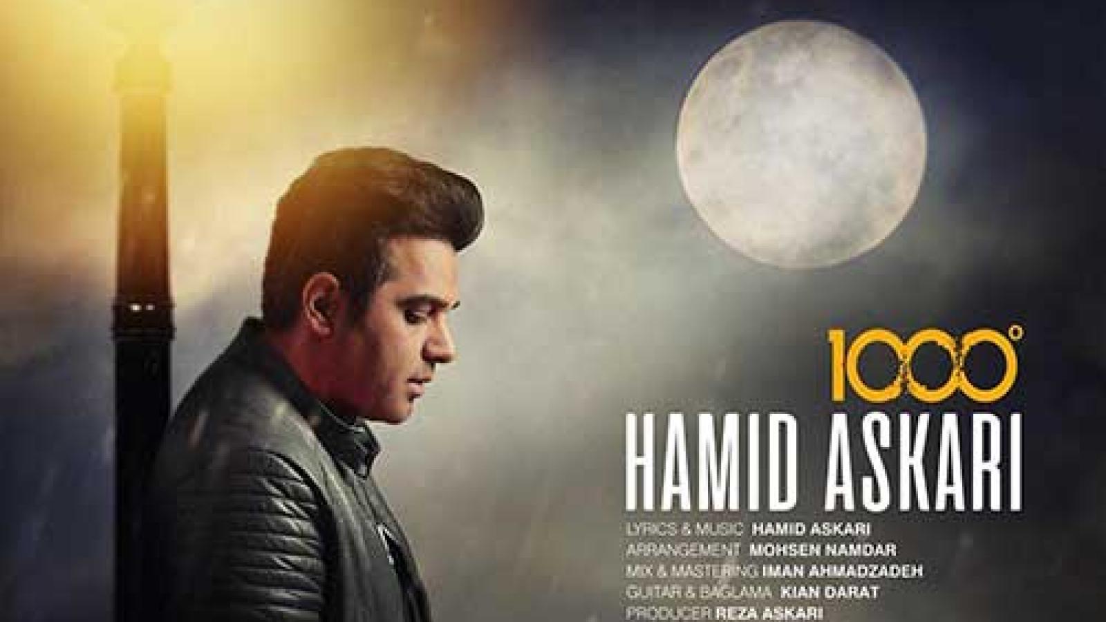 دانلود آهنگ حمید عسکری هزار درجه / کنار کی آخه آروم کنم این قلب مریضو آخه ...