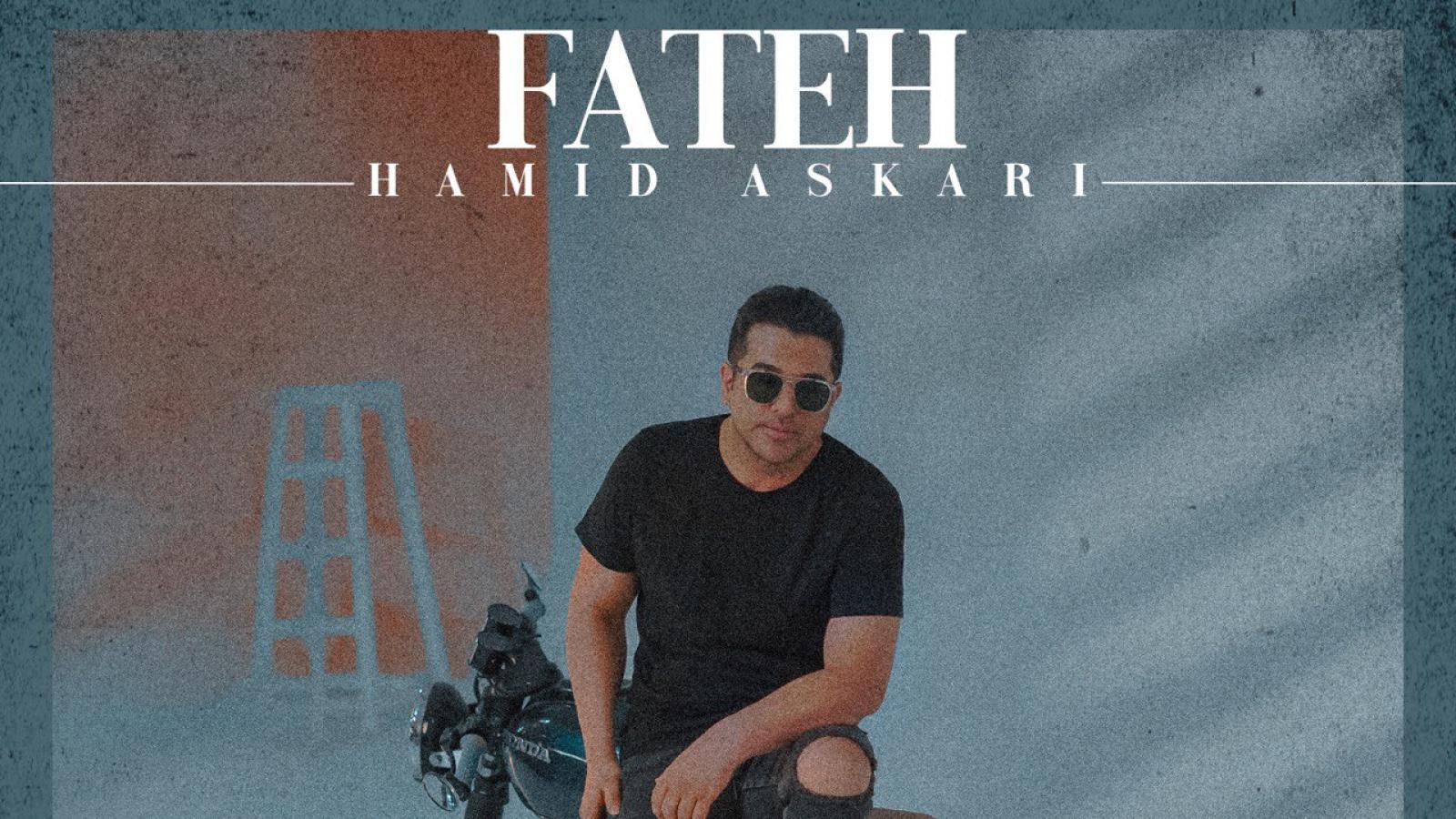 دانلود آهنگ حمید عسکری فاتح / برای فتح قلب من یه لبخند تو کافی بود