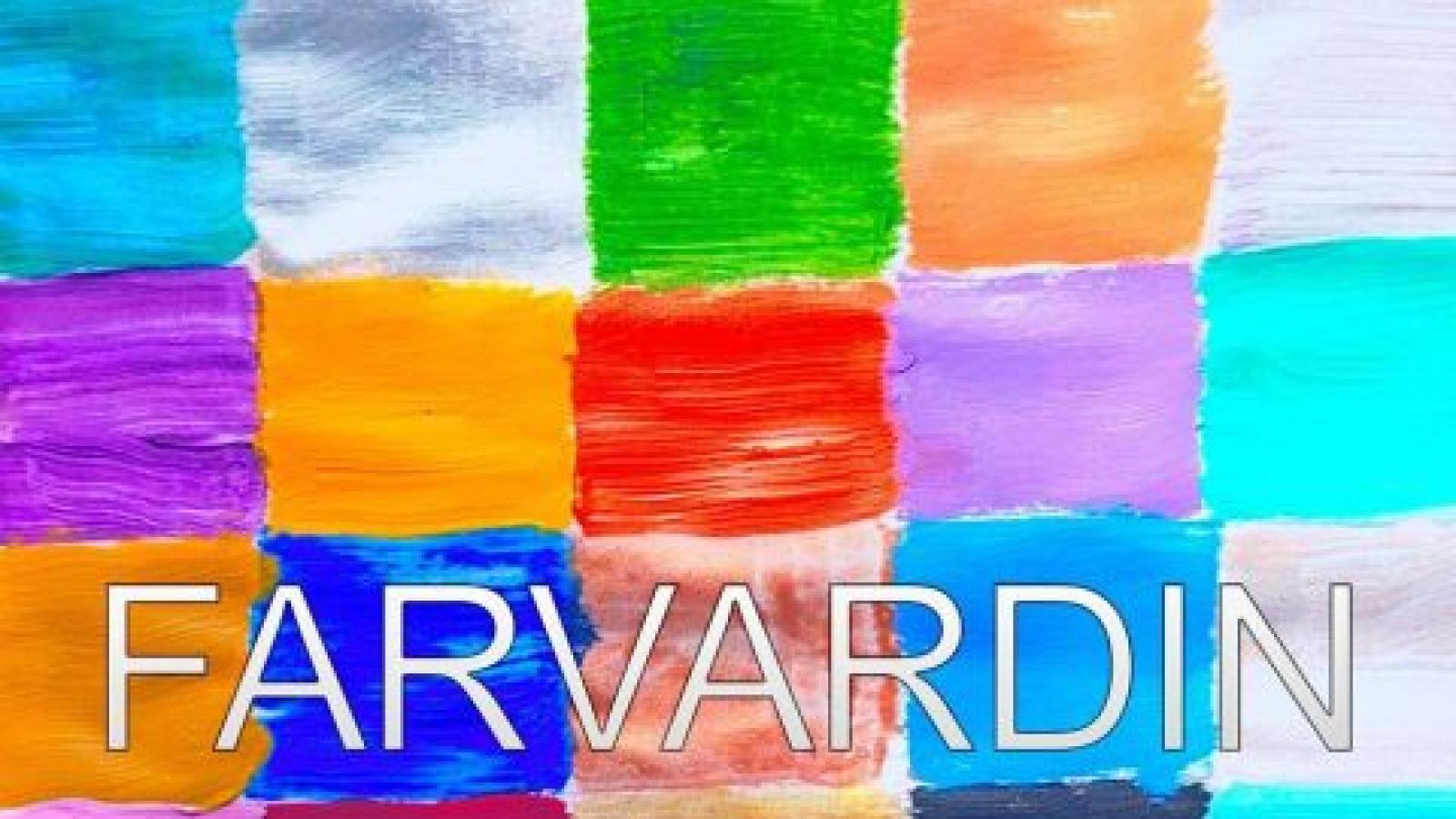 دانلود آهنگ حمید حامی فروردین