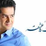 دانلود آهنگ حمید طالب زاده فقط خود تورو عشقه که اینقدر مهربونی که اینقدر با وفایی و واسم وصله جونی