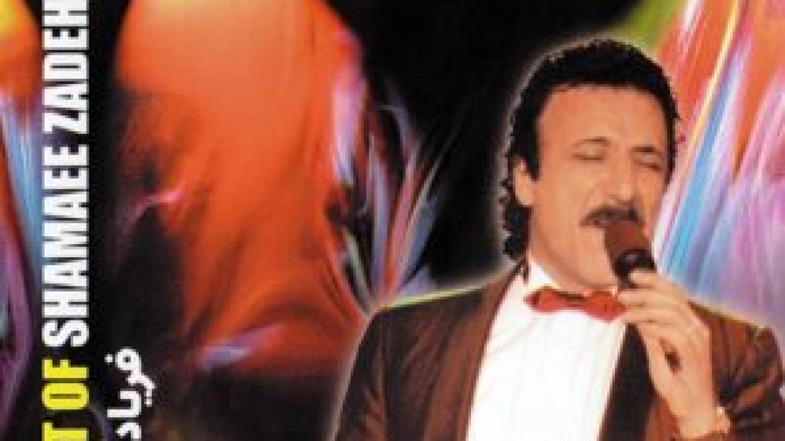 دانلود آهنگ حسن شماعی زاده فریاد رنگ / ما با هم برادریم همه مون با هم برابریم