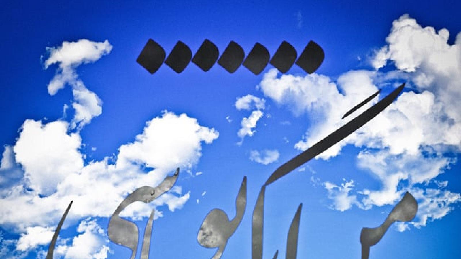 دانلود آهنگ هیچکس من اگه تو نباشی