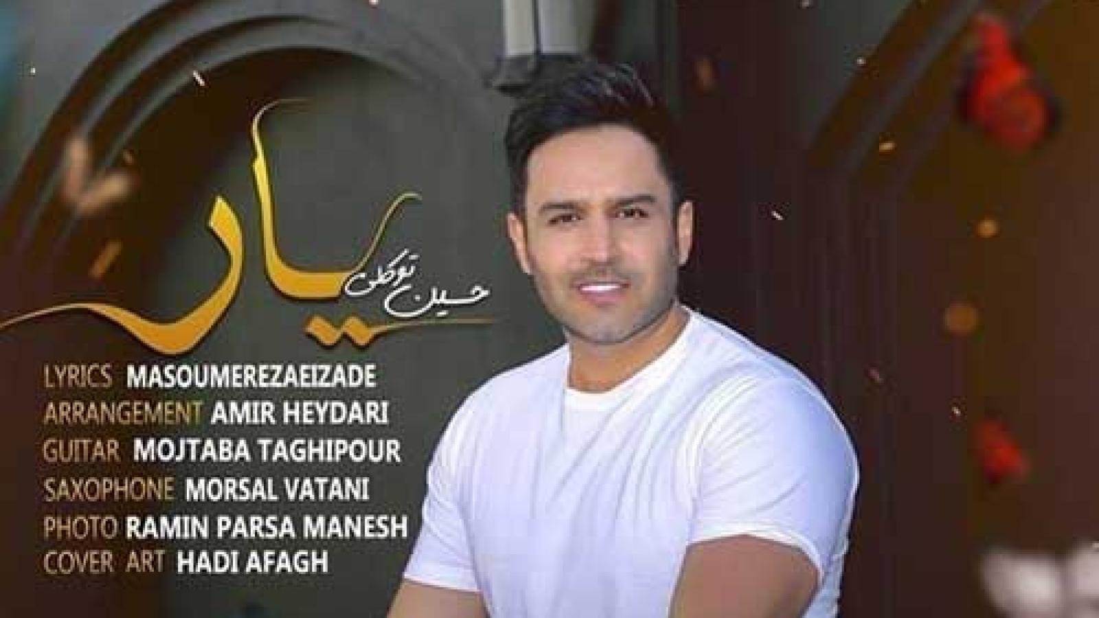 دانلود آهنگ حسین توکلی یار (نیمه ی جان منی یار یار یار یار از دلم دل نکنی یار یار یار یار)