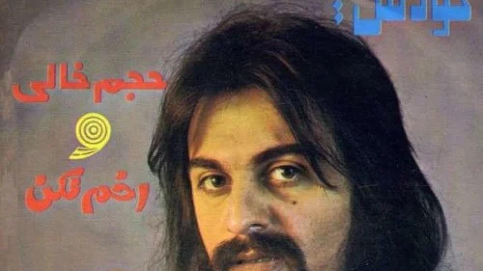 دانلود آهنگ کوروش یغمایی حجم خالی / تو دلم شادی دیگه جا نداره هیچکی تنهایی ما رو نداره