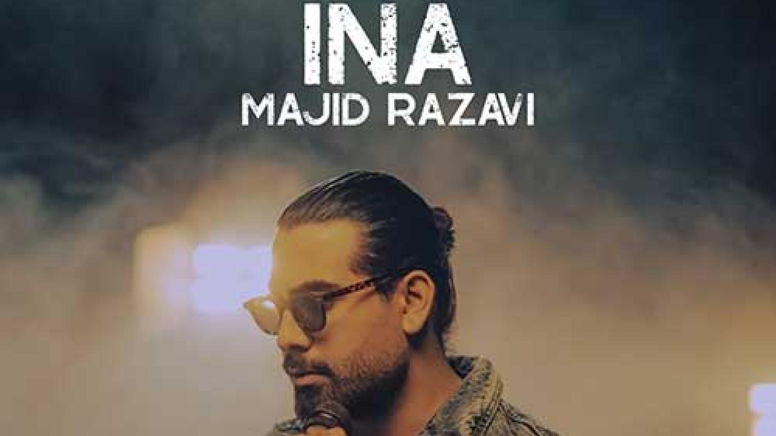 دانلود آهنگ مجید رضوی طلا/ عشق من طلا چه قشنگ سری تو سرا ...