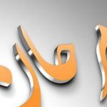 دانلود آهنگ مرجان شوخ / دلی که دلدار داره نازش خریدار داره