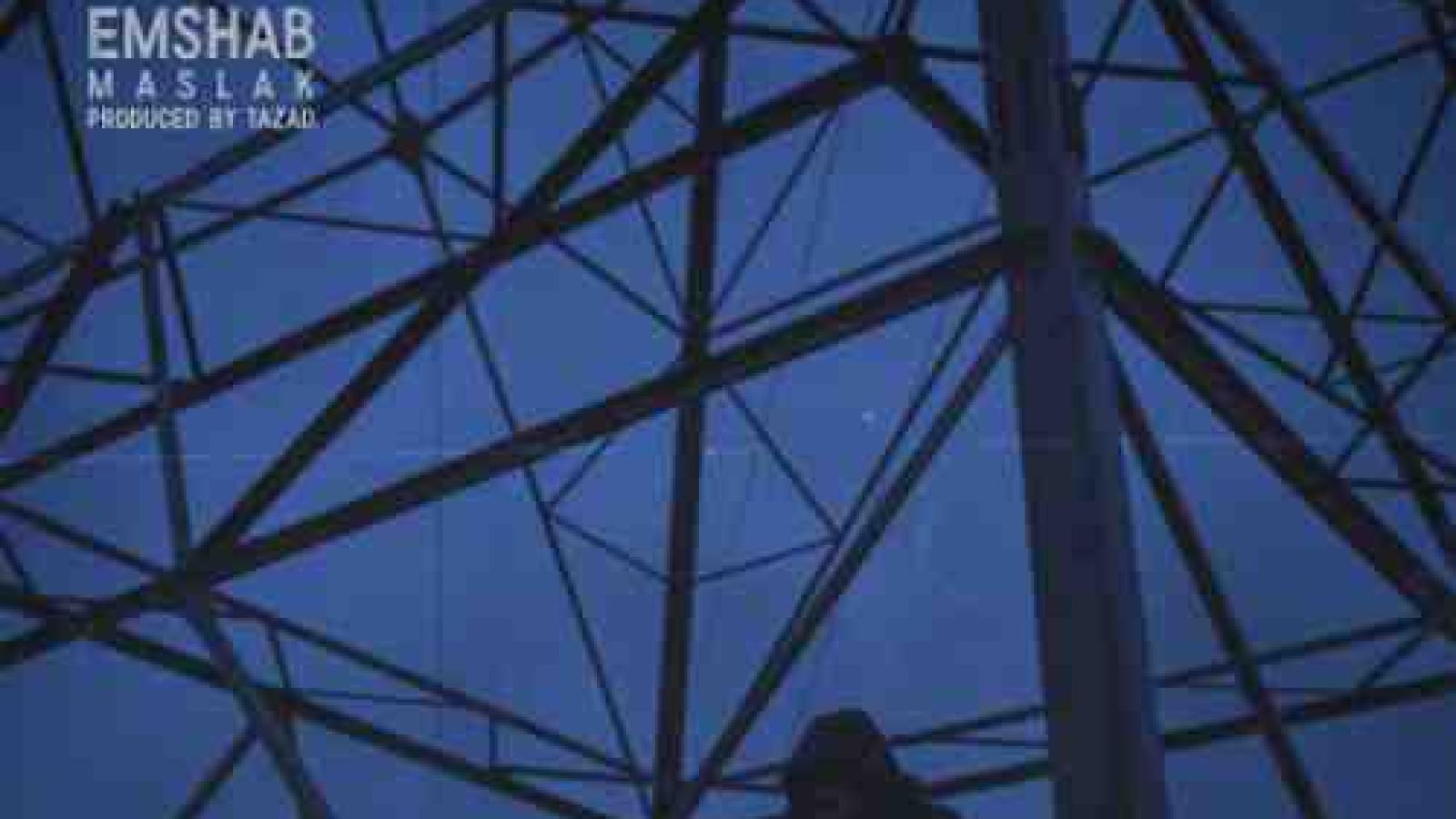 دانلود آهنگ مسلک امشب از اون شباست دلم گرفته کشتی مخم غرق فکره