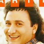 دانلود آهنگ مارتیک تورو یادم نمیره تا هست دلم تو سینه دستای مهربونت از خاطرم نمیره