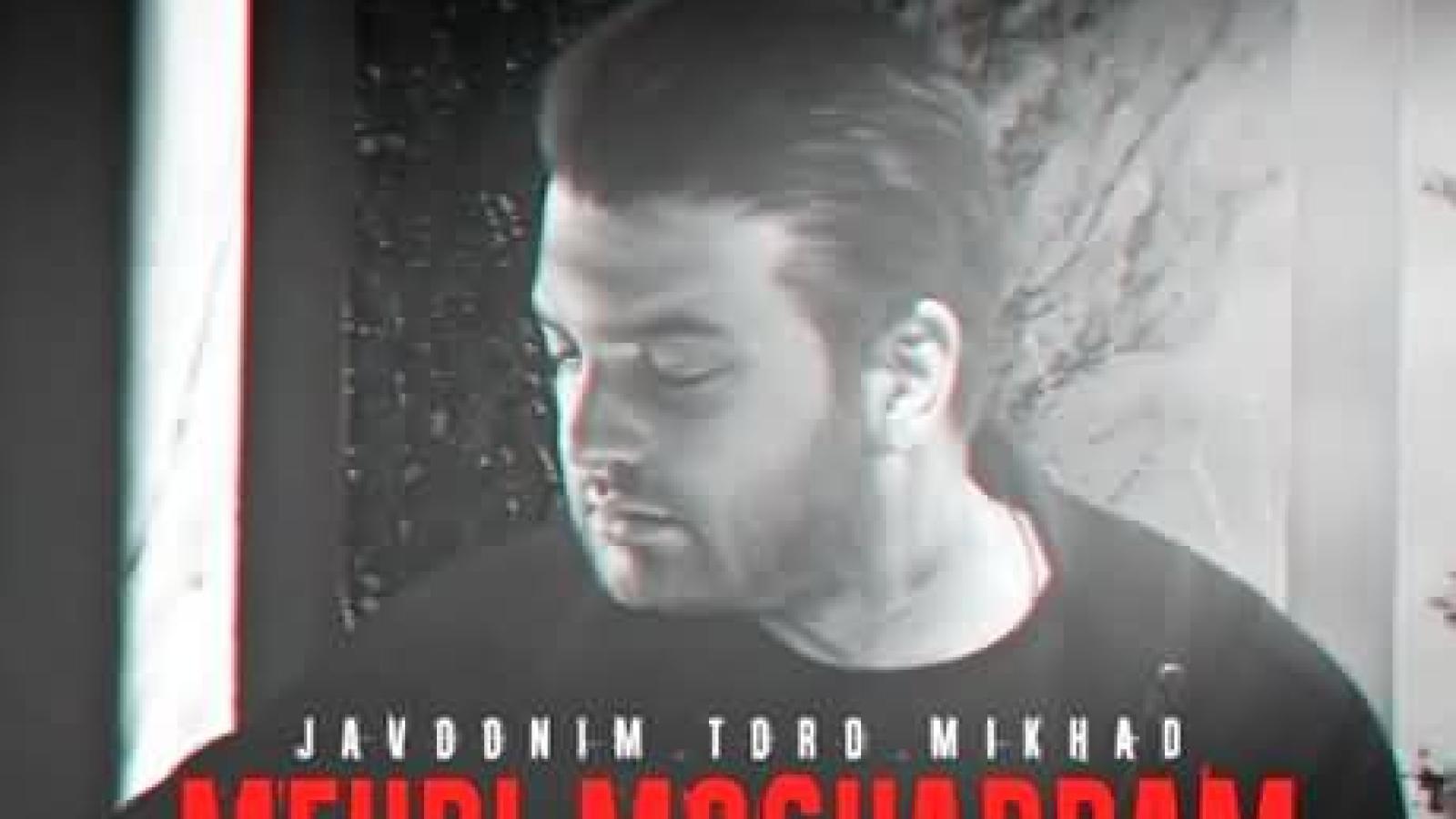 دانلود آهنگ مهدی مقدم جوونیم تورو میخواد / نمیدونی غم دوری میگیره از من جوونی