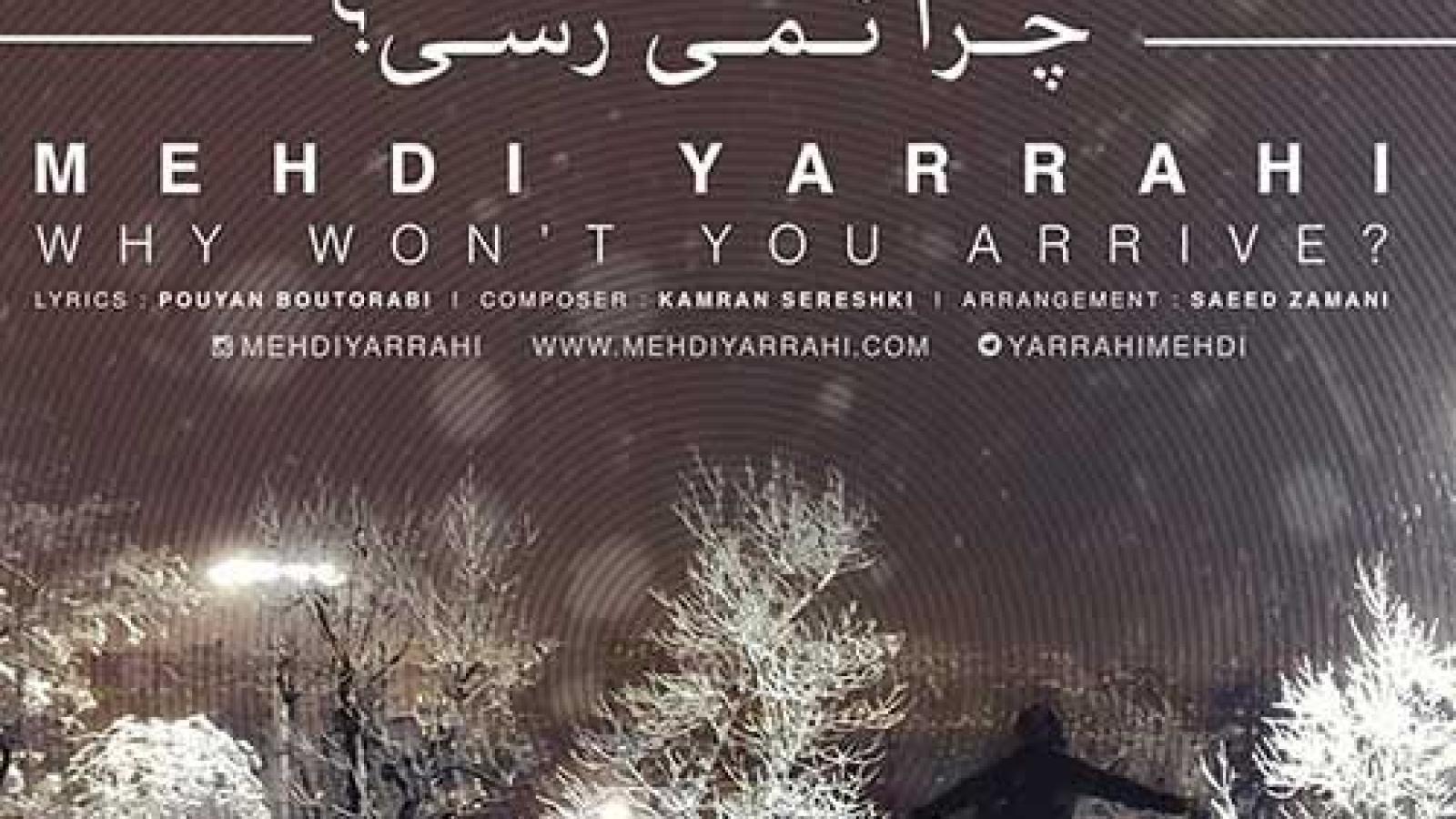 دانلود آهنگ مهدی یراحی چرا نمیرسی / قرار بود پاییز برگردی گفتی که حالت باز خوب میشه