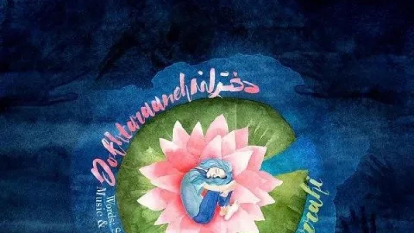 دانلود آهنگ مهدی یراحی دخترانه / آروم بگیر ای دختر تنها این نقشه آخر نقش بر آبه