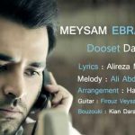 دانلود آهنگ میثم ابراهیمی دوست دارم / کم کم قلبم میره بیشتر از بیشتر قلبم درگیره