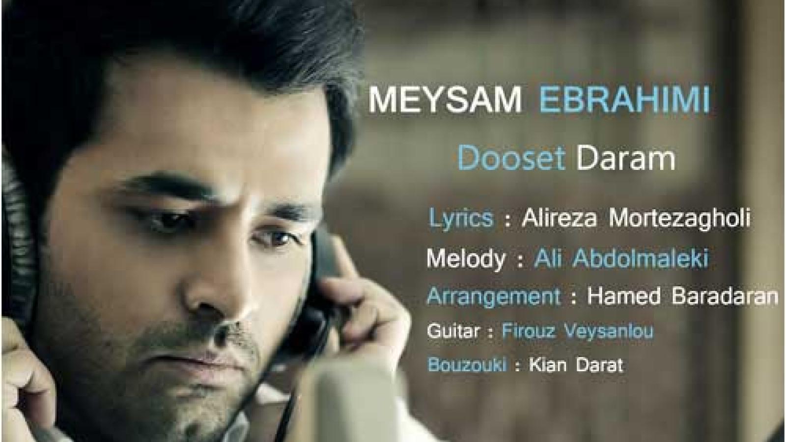 دانلود آهنگ میثم ابراهیمی دوست دارم / کم کم قلبم میره بیشتر از بیشتر قلبم درگیره