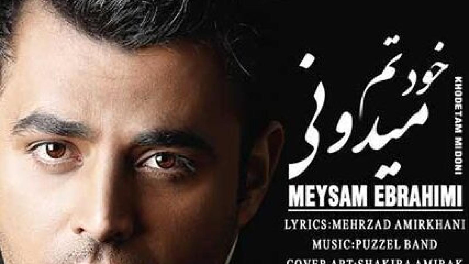 دانلود آهنگ میثم ابراهیمی خودتم میدونی / همه چی خوبه خوبه که هستی با این که دل منو شکستی