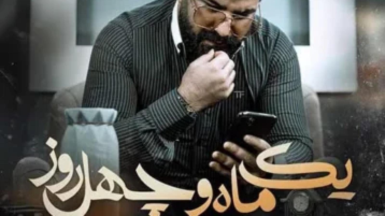 دانلود آهنگ میلاد بابایی رو اعصاب هم / داشتنت یه درده و نداشتنت درده دیگه ....