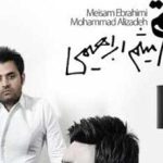 دانلود آهنگ میثم ابراهیمی خستم / خسته ام مث یه قایق شکسته ام که چش …