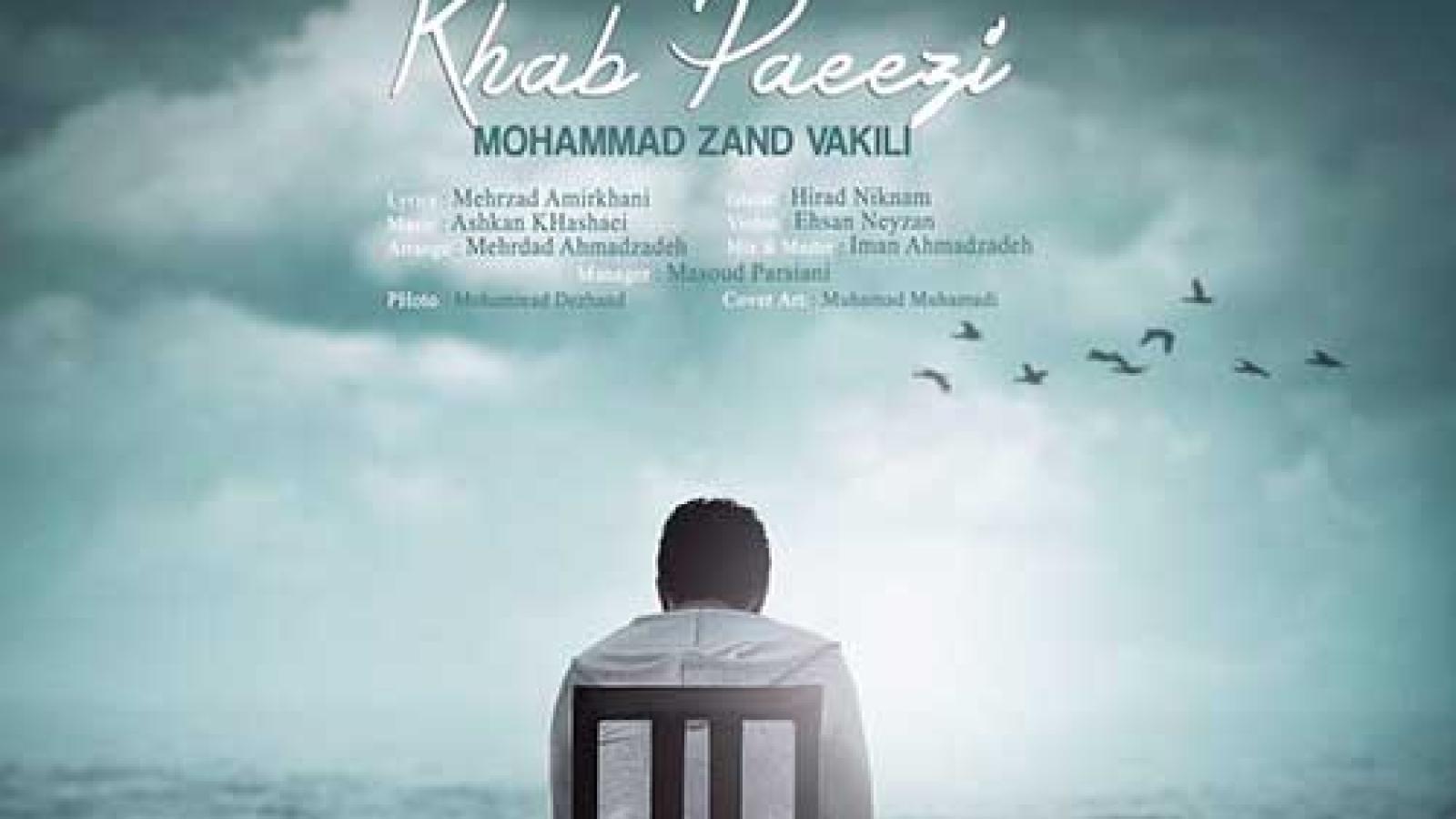 دانلود آهنگ محمد زندوکیلی خواب پاییزی {ببر منو به خواب پاییزی ببر منو به بچگی}