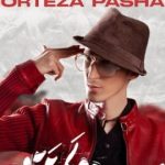 دانلود آهنگ مرتضی پاشایی دست رو دلم نزار نمیبینه داغونه آخه رابطمون شده مثه دوتا دیوونه