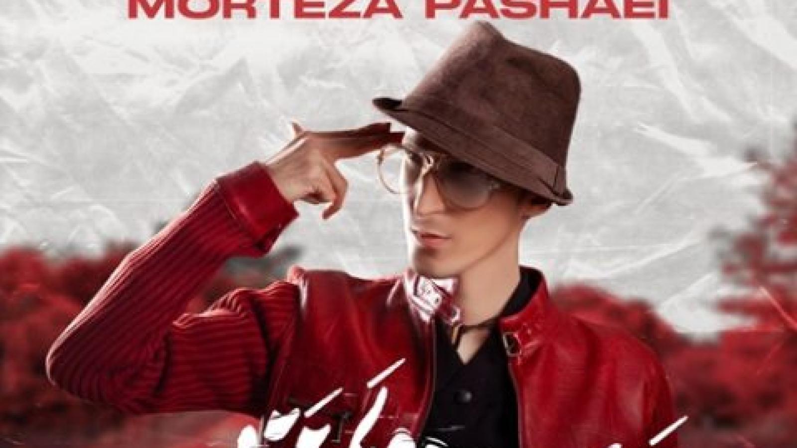 دانلود آهنگ مرتضی پاشایی دست رو دلم نزار نمیبینه داغونه آخه رابطمون شده مثه دوتا دیوونه