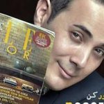 دانلود آهنگ ناصر زینعلی حرفامو باور کن / یه روز عاشقونه دوباره با توئه دیوونه کنارت …