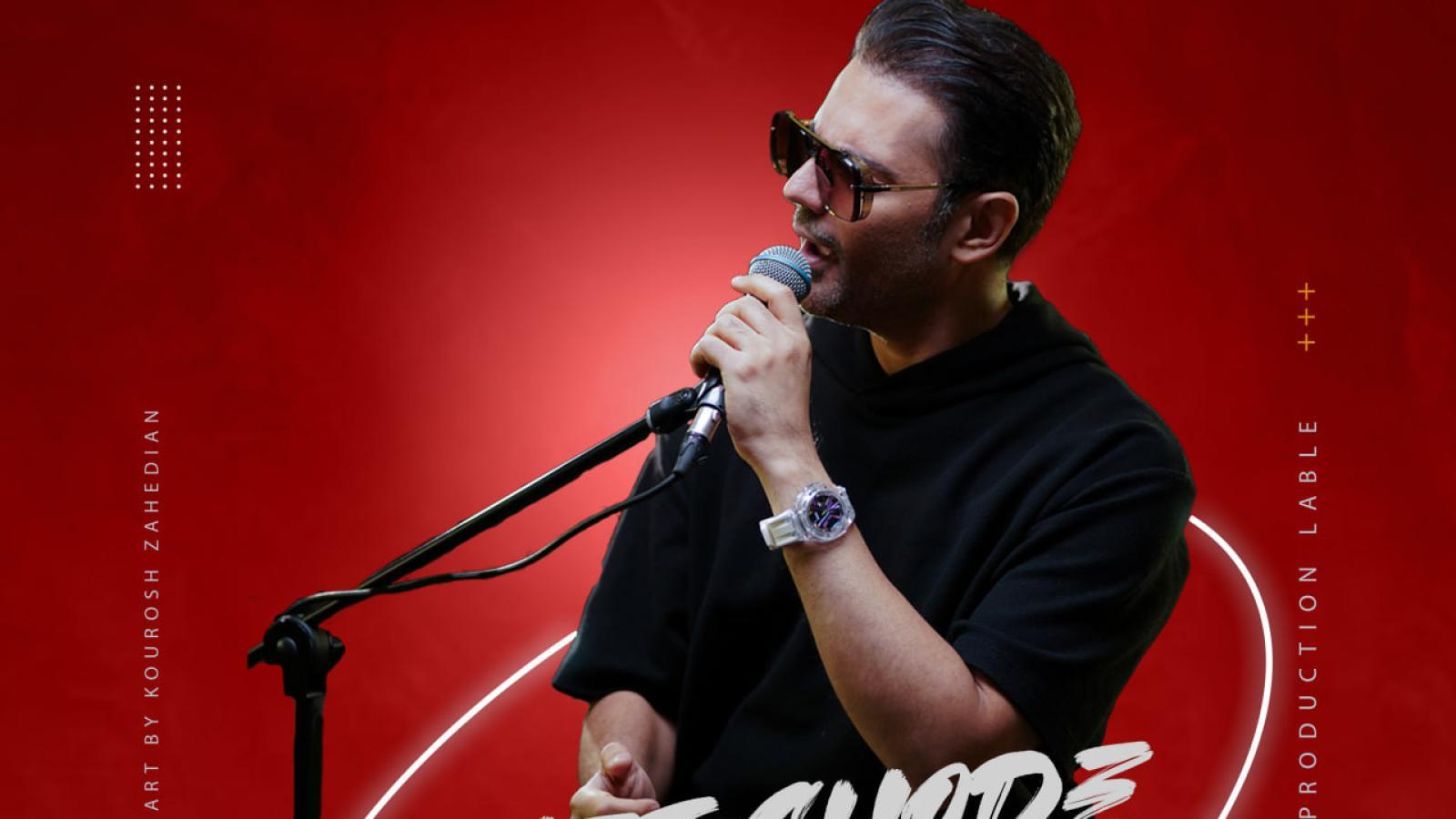 دانلود آهنگ نیما علامه اسمت شده عشق قلبم شده مهمونش