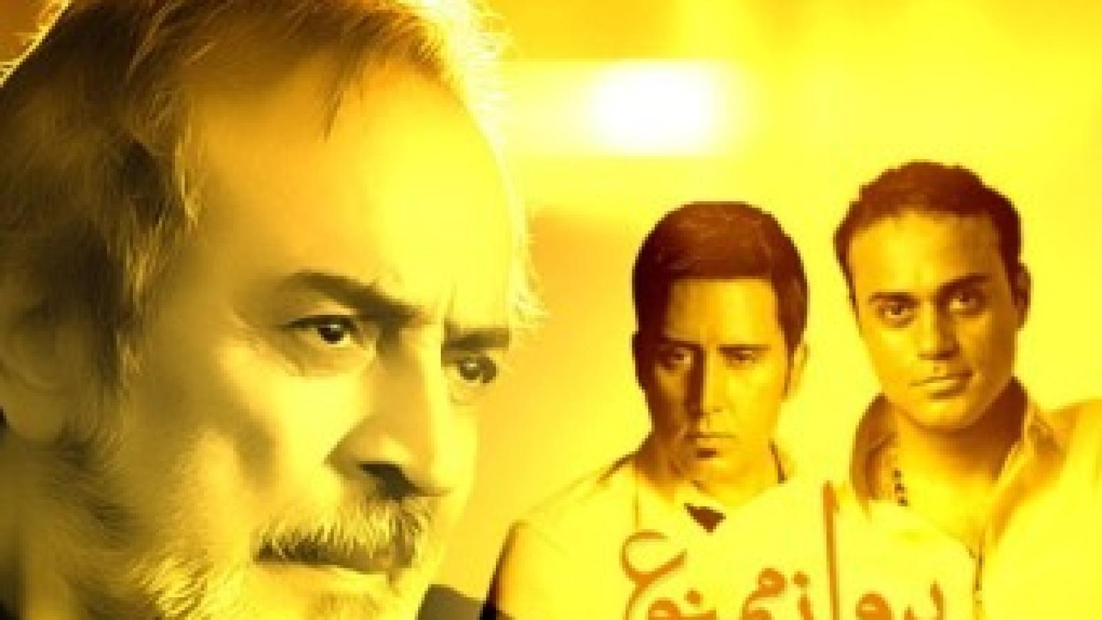 دانلود آهنگ نیما مسیحا پرواز ممنوع مهتاب می باره من با تو غریبم