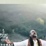 دانلود آهنگ پرواز همای ریشه در خاک / من اینجا ریشه در خاکم من اینجا ریشه در خاکم