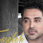 دانلود آهنگ پویا فاصله / همین فاصله کافیه حس کنم بدونه تو من تا کجا بی کسم