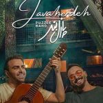 دانلود آهنگ پازل بند جواهرده / با تو دلم بارون یه جیپ سر باز موزیک باحالو