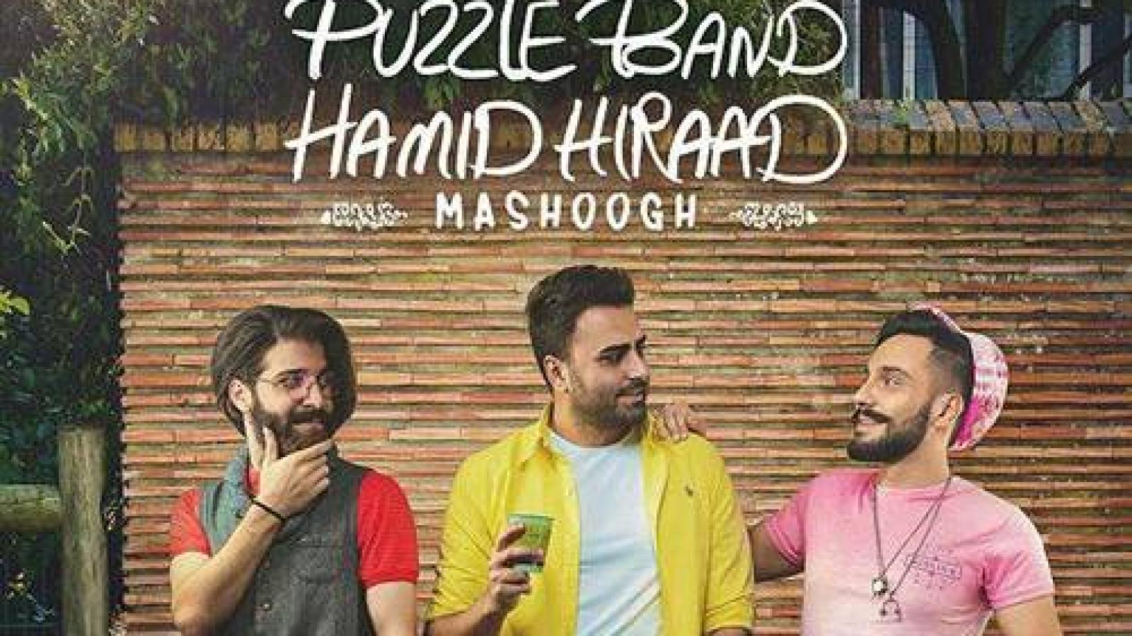 دانلود آهنگ حمید هیراد معشوقه / چشم تو خواب میرود یا که تو ناز میکنی پلک نزن