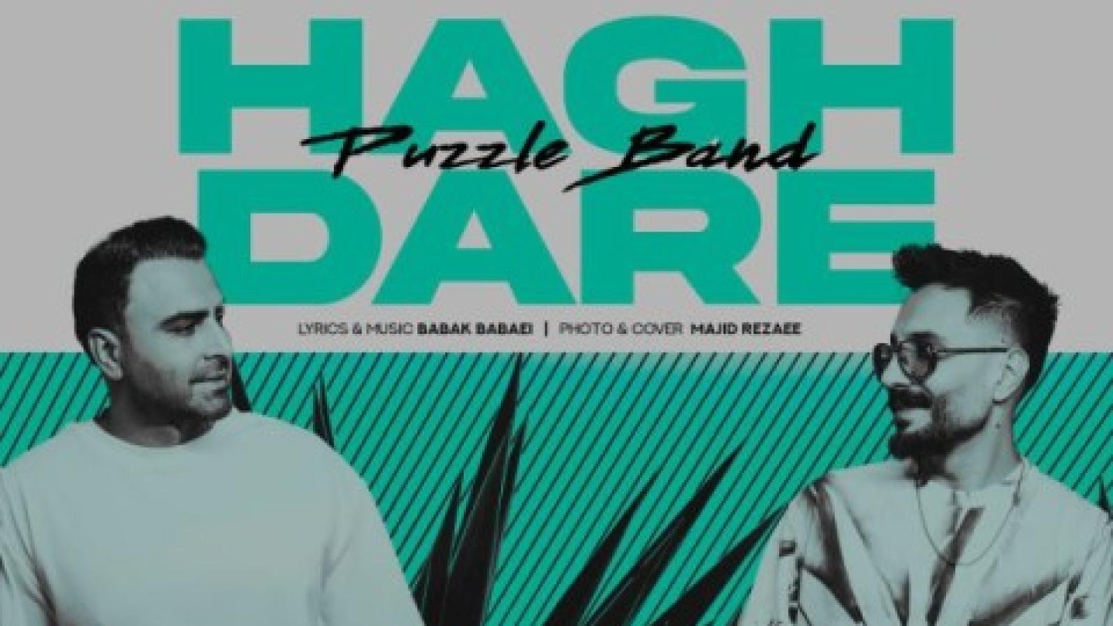 دانلود آهنگ پازل بند حق داره / یه جای تک داری توی دلم نشده جاتو به کسی بدم ...