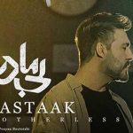 دانلود آهنگ رستاک بی مادر / دوباره نیمه شبه صدای جیغ مادرم